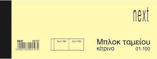 Next Διάφορα Έντυπα 10τμχ