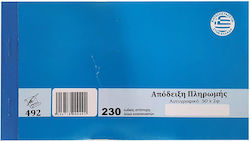 Justnote Διάφορα Έντυπα 3822