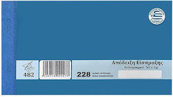 Justnote Различни Формуляри 2 Части 3821