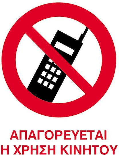 Next Panou PP "Interzis Utilizarea mobilă " 15x20cm 6buc