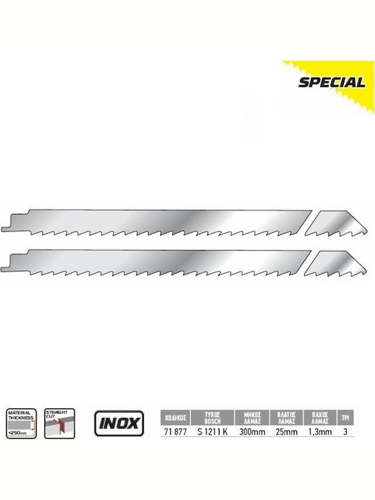 Benman S1211K Λάμες Ανοξείδωτη για Κατεψυγμένα 3TPI 300mm 2τμχ
