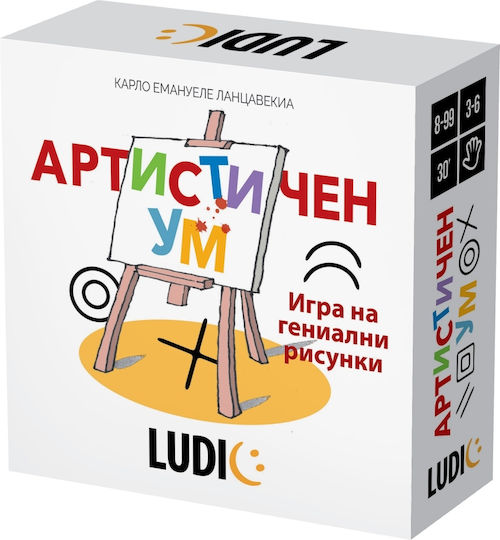 Настолна игра Artistic Mind за 3-6 играчи 8+ години (BG) Headu
