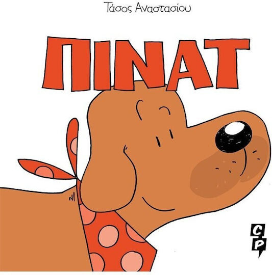 Πινατ