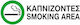Next Sign PVC "Smoking Area" 06742------3 1pcs