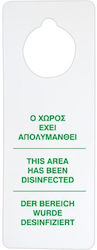 Next Πινακίδα PP "O χώρος Έχει Απολυμανθεί" 06495------3 10τμχ Next Πινακίδα PP "O χώρος Έχει Απολυμανθεί" 06495------3 10τμχ