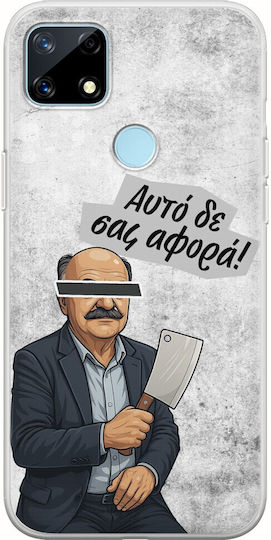 Epic Quotes Hasapis Realme 7i Гъвкав TPU Прозрачен Силикон