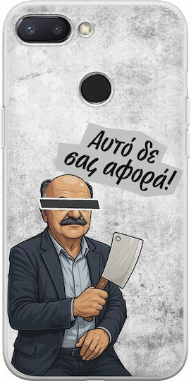 Epic Quotes Hasapis Xiaomi Mi 8 Lite Flexible Tpu Διάφανη Σιλικόνη