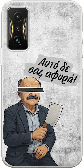 Epic Quotes Hasapis Xiaomi Poco F4 GT 5G Flexible TPU Transparent Silicone