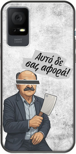 Epic Quotes Hasapis Tcl 406 Черен TPU Силикон