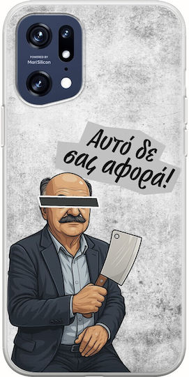 Epic Quotes Hasapis Oppo Find X5 Pro 5g Гъвкав TPU Прозрачен Силикон