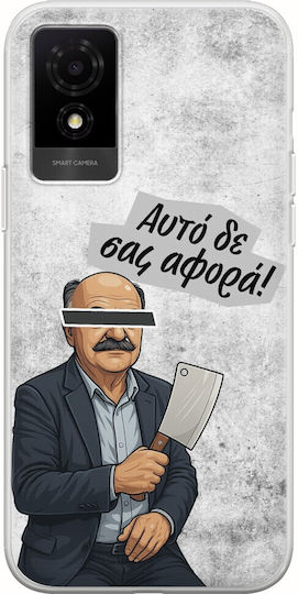 Epic Quotes Hasapis Tcl 501 Flexible Tpu Διάφανη Σιλικόνη