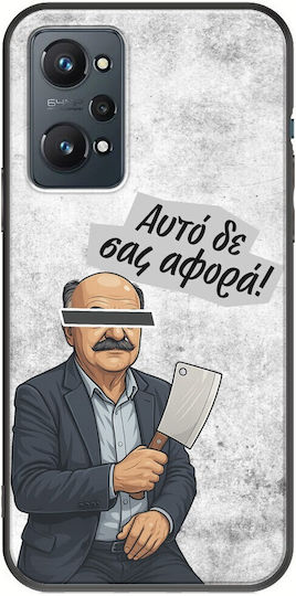 Epic Quotes Hasapis Realme GT 2 5G Черен TPU Силиконов Калъф