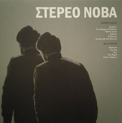 Στέρεο Νόβα Στέρεο Νόβα Vinyl Στέρεο Νόβα Στέρεο Νόβα Vinyl