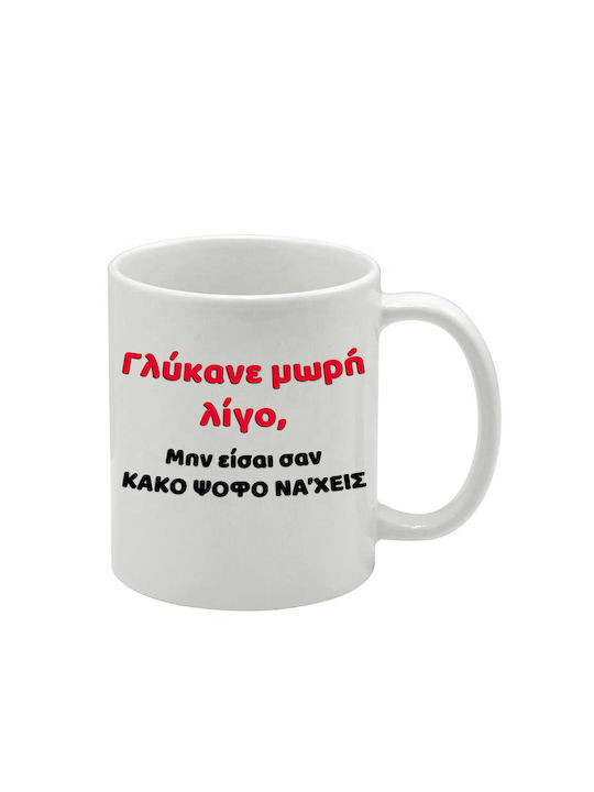 Weiße Lustige Tasse