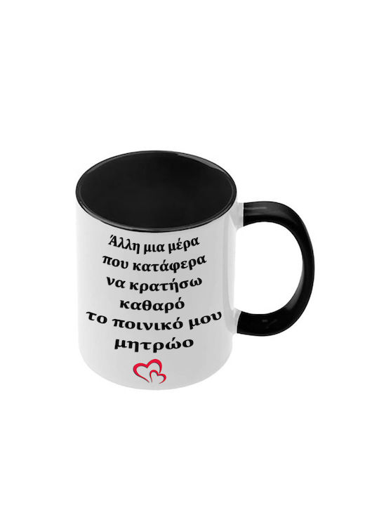 Lustige Schwarze Tasse Mit Griff Innen