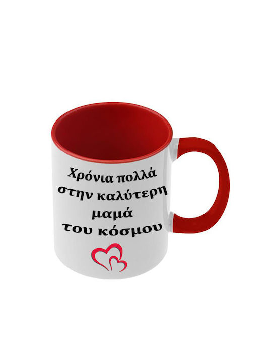 Mug Happy Mother's Day Red Handle Interior