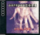 Depeche Mode Useless Cd