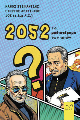 2052 2052