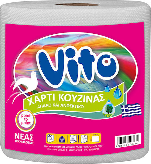 Кухненска хартия 2 Ролки (300гр/Ролка) 5205881500334