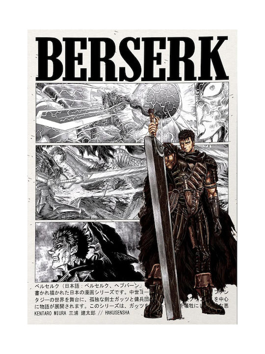 Плакат Berserk Guts An130 30см X 40см