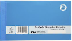 Justnote Διάφορα Έντυπα Διπλότυπο 3823