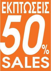 443613 Next Αφίσα Εκπτώσεις 50% Schaufenster- und Wandsticker 35x50cm Stück 443613 Next Αφίσα Εκπτώσεις 50% Schaufenster- und Wandsticker 35x50cm Stück