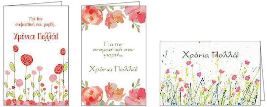 Greeting Cards Nameday 7x10.5cm 3 Cocktail Designs