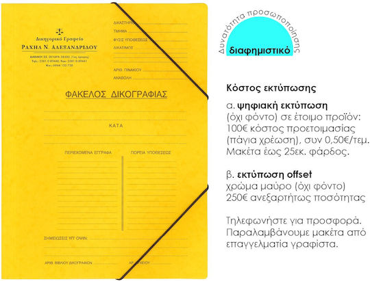 Next Folder Prespan with Rubber Band and Ears for Paper A4 Yellow Case file