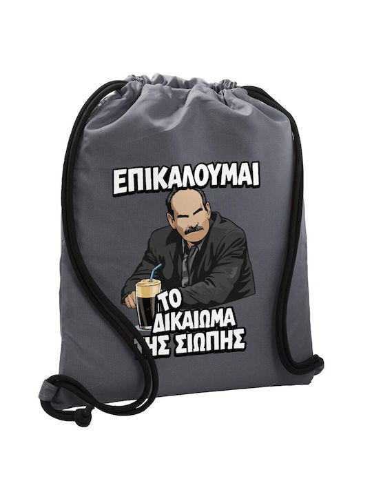 Koupakoupa I Invoke The Right Of Silence!!! Gym...