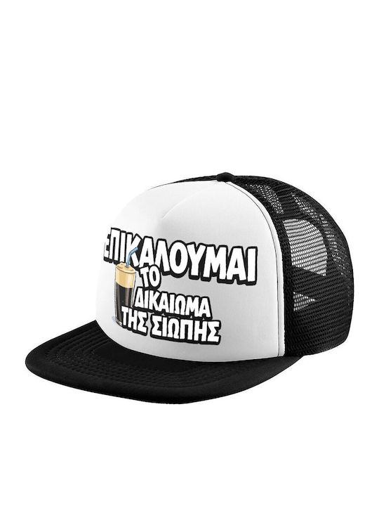 Jockey Adult Soft Trucker Mesh Cap Black White Polyester Unisex One Size