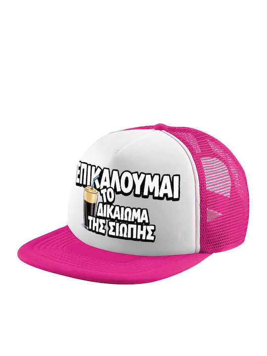Koupakoupa Kids' Hat Jockey Fabric I Invoke The...