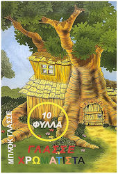 Justnote Χαρτί Γλασέ σε Μπλοκ 10 Φύλλων 24x35εκ. 20τμχ