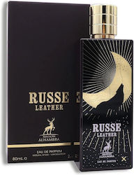Russe Leather Парфюм Maison Alhambra 80 Ml Парфюмна Вода Унисекс Вдъхновен От Russian Leather От Memo Paris Russe Leather Парфюм Maison Alhambra 80 Ml Парфюмна Вода Унисекс Вдъхновен От Russian Leather От Memo Paris