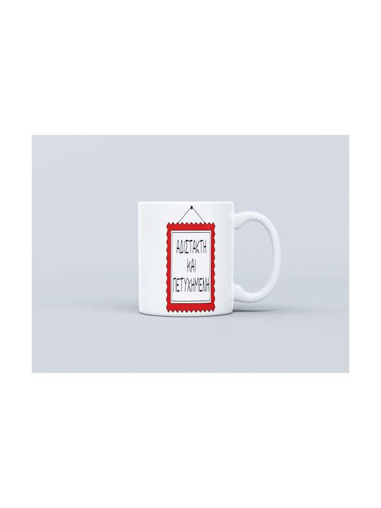 Digital Place Mug Ceramic White 330ml