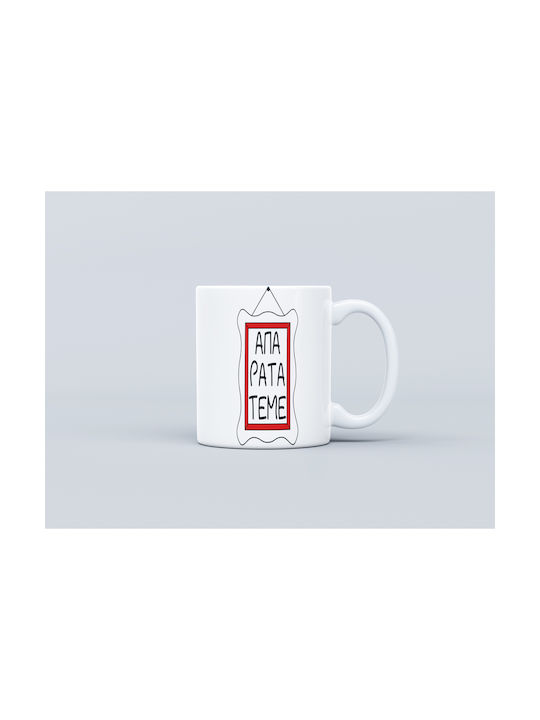 Digital Place Mug Ceramic White 330ml