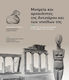 Μνημεία Και Αρχαιότητες Της Αντιπάρου Και Των Νησίδων Της