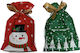 Λιχουδιά Σκύλου Ipetstore 'merry Christmas' Mystery Bag Mixed Colours