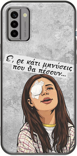 Epic Quotes Мишници Nokia G22 Черен TPU Черен Силикон