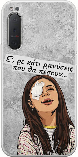 Epic Quotes Μηνύσεις Sony Xperia 5 Flexible Tpu Διάφανη Σιλικόνη