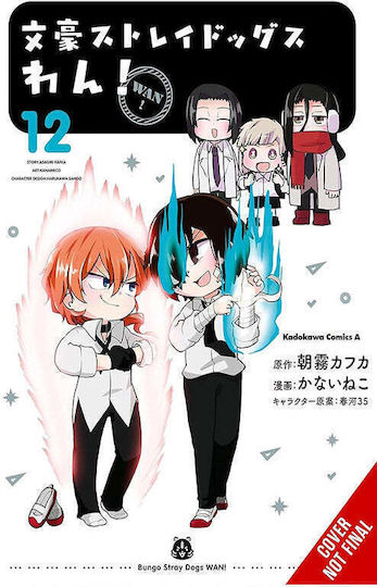 Bungo Stray Dogs Wan! Vol. 12 Bungo Stray Dogs Wan! Vol. 12