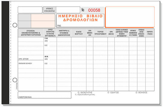 Typotrust Registru zilnic de trasee numerotat Diverse formulare (5buc)