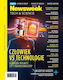 Newsweek Nauka 3/2023 Tech & Science