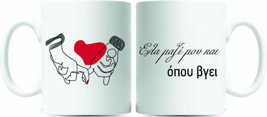 Fly Digital Mug Ceramic