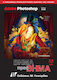 Adobe Photoshop
