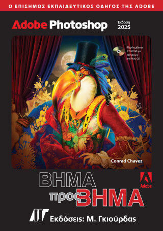 Adobe Photoshop Adobe Photoshop