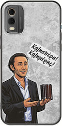 Epic Quotes Θανάσης Nokia C32 Black Tpu Μαύρη Σιλικόνη Epic Quotes Θανάσης Nokia C32 Black Tpu Μαύρη Σιλικόνη