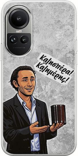 Epic Quotes Θανάσης Oppo Reno 10 5G Гъвкав TPU Прозрачен Силикон