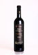 Oinopoieio Stylianou Biologisch Wein Kotsifali Rot Trocken 750ml