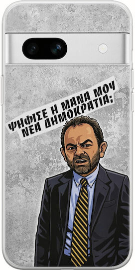 Epic Quotes Гласуваше Майка Ми Google Pixel 7a 5g Гъвкав TPU Прозрачен Силикон