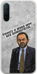 Epic Quotes Ψήφισε Мама Ми Oneplus Nord Ce 5g Гъвкав TPU Прозрачен Силикон Epic Quotes Ψήφισε Мама Ми Oneplus Nord Ce 5g Гъвкав TPU Прозрачен Силикон